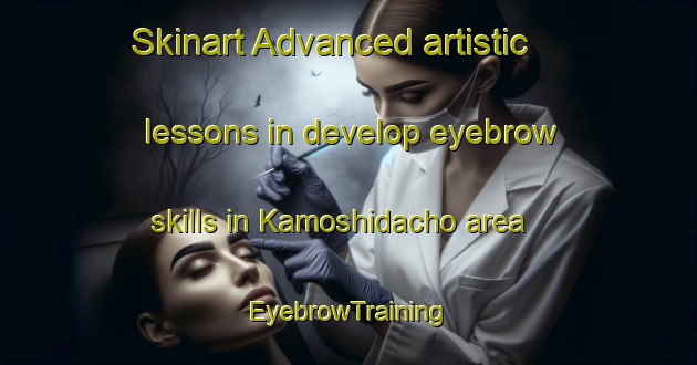 Skinart Advanced artistic lessons in develop eyebrow skills in Kamoshidacho area | EyebrowTraining | EyebrowClasses | SkinartTraining-Japan
