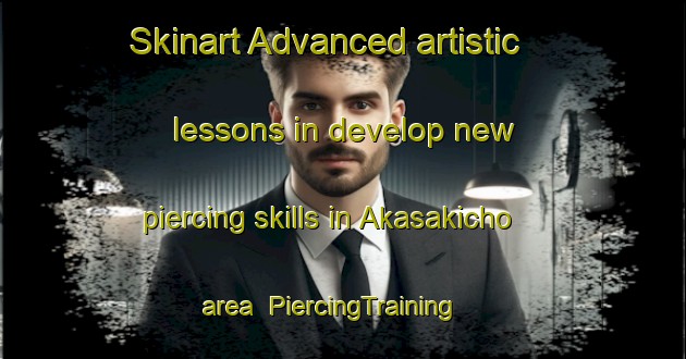 Skinart Advanced artistic lessons in develop new piercing skills in Akasakicho area | PiercingTraining | PiercingClasses | SkinartTraining-Japan