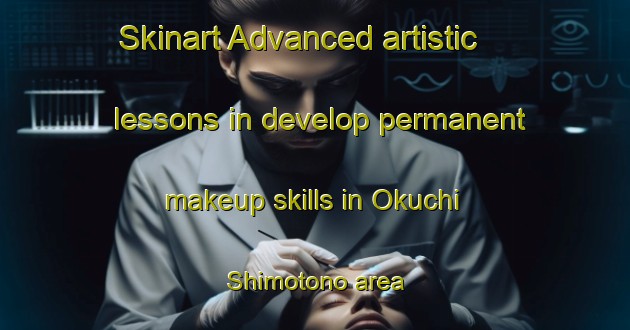 Skinart Advanced artistic lessons in develop permanent makeup skills in Okuchi Shimotono area | PermanentmakeupTraining | PermanentmakeupClasses | SkinartTraining-Japan