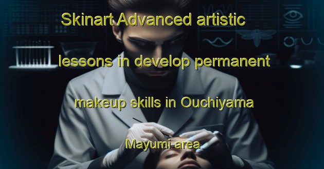 Skinart Advanced artistic lessons in develop permanent makeup skills in Ouchiyama Mayumi area | PermanentmakeupTraining | PermanentmakeupClasses | SkinartTraining-Japan