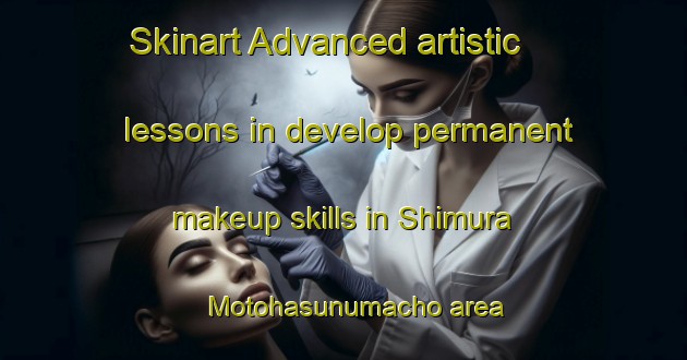 Skinart Advanced artistic lessons in develop permanent makeup skills in Shimura Motohasunumacho area | PermanentmakeupTraining | PermanentmakeupClasses | SkinartTraining-Japan