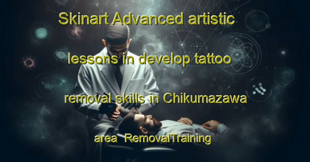 Skinart Advanced artistic lessons in develop tattoo removal skills in Chikumazawa area | RemovalTraining | RemovalClasses | SkinartTraining-Japan