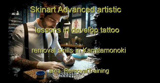 Skinart Advanced artistic lessons in develop tattoo removal skills in Kamitamonoki area | RemovalTraining | RemovalClasses | SkinartTraining-Japan