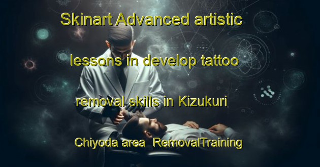 Skinart Advanced artistic lessons in develop tattoo removal skills in Kizukuri Chiyoda area | RemovalTraining | RemovalClasses | SkinartTraining-Japan