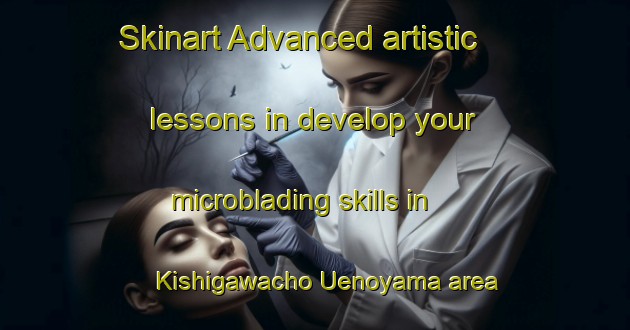 Skinart Advanced artistic lessons in develop your microblading skills in Kishigawacho Uenoyama area | MicrobladingTraining | MicrobladingClasses | SkinartTraining-Japan