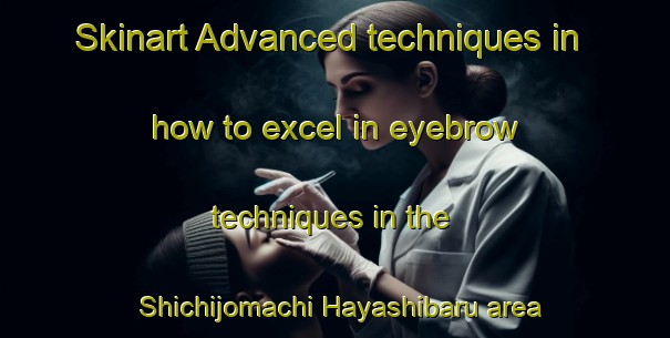 Skinart Advanced techniques in how to excel in eyebrow techniques in the Shichijomachi Hayashibaru area | EyebrowTraining | EyebrowClasses | SkinartTraining-Japan