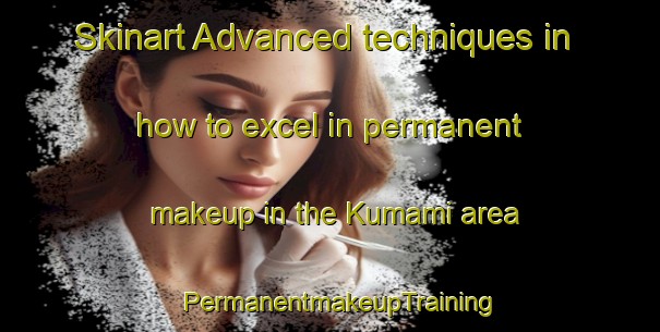 Skinart Advanced techniques in how to excel in permanent makeup in the Kumami area | PermanentmakeupTraining | PermanentmakeupClasses | SkinartTraining-Japan