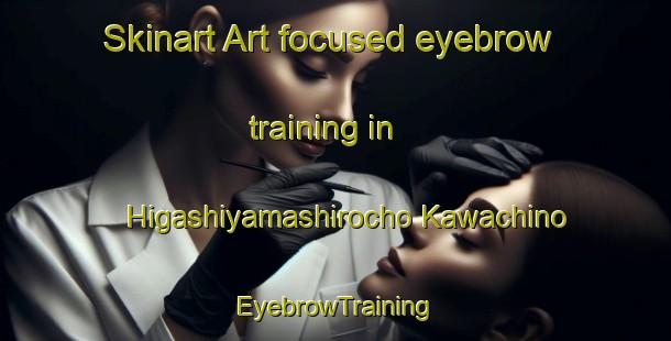 Skinart Art-focused eyebrow training in Higashiyamashirocho Kawachino | EyebrowTraining | EyebrowClasses | SkinartTraining-Japan