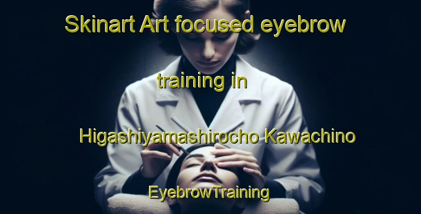 Skinart Art-focused eyebrow training in Higashiyamashirocho Kawachino | EyebrowTraining | EyebrowClasses | SkinartTraining-Japan