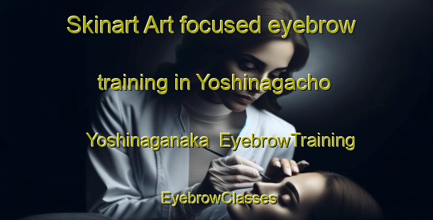 Skinart Art-focused eyebrow training in Yoshinagacho Yoshinaganaka | EyebrowTraining | EyebrowClasses | SkinartTraining-Japan