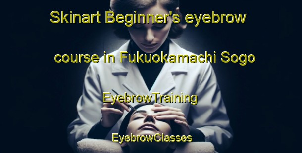 Skinart Beginner's eyebrow course in Fukuokamachi Sogo | EyebrowTraining | EyebrowClasses | SkinartTraining-Japan