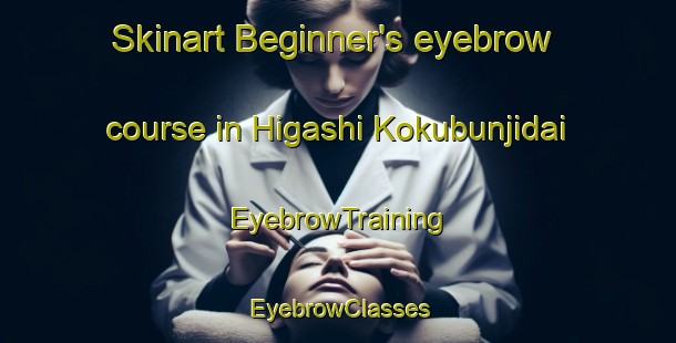 Skinart Beginner's eyebrow course in Higashi Kokubunjidai | EyebrowTraining | EyebrowClasses | SkinartTraining-Japan