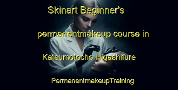 Skinart Beginner's permanentmakeup course in Katsumotocho Higashifure | #PermanentmakeupTraining #PermanentmakeupClasses #SkinartTraining-Japan