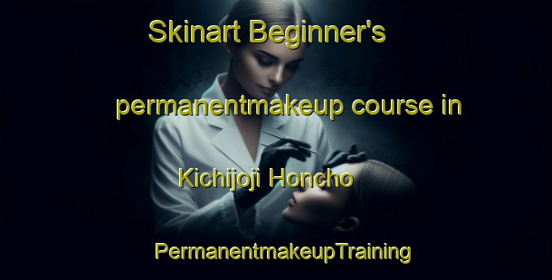 Skinart Beginner's permanentmakeup course in Kichijoji Honcho | PermanentmakeupTraining | PermanentmakeupClasses | SkinartTraining-Japan