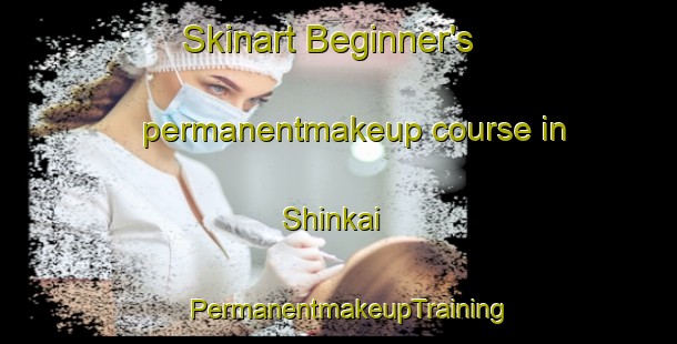 Skinart Beginner's permanentmakeup course in Shinkai | PermanentmakeupTraining | PermanentmakeupClasses | SkinartTraining-Japan