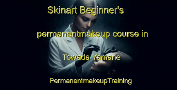 Skinart Beginner's permanentmakeup course in Towada Yamane | PermanentmakeupTraining | PermanentmakeupClasses | SkinartTraining-Japan