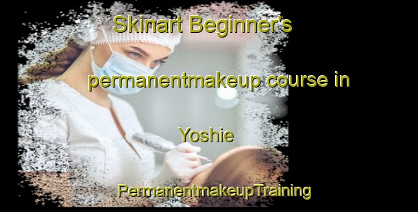 Skinart Beginner's permanentmakeup course in Yoshie | PermanentmakeupTraining | PermanentmakeupClasses | SkinartTraining-Japan
