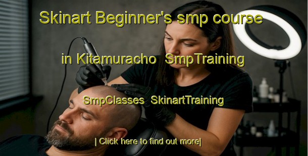 Skinart Beginner's smp course in Kitamuracho | SmpTraining | SmpClasses | SkinartTraining-Japan