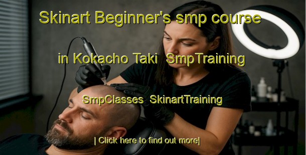 Skinart Beginner's smp course in Kokacho Taki | SmpTraining | SmpClasses | SkinartTraining-Japan