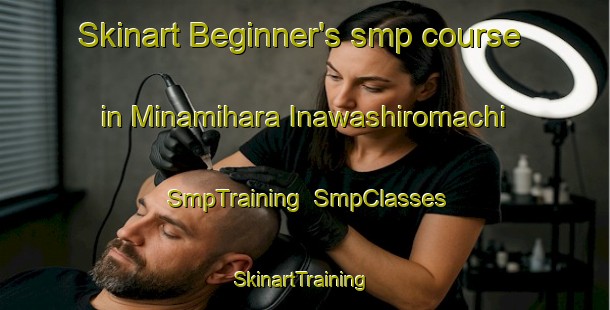 Skinart Beginner's smp course in Minamihara Inawashiromachi | SmpTraining | SmpClasses | SkinartTraining-Japan