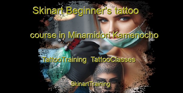 Skinart Beginner's tattoo course in Minamidori Kamenocho | TattooTraining | TattooClasses | SkinartTraining-Japan