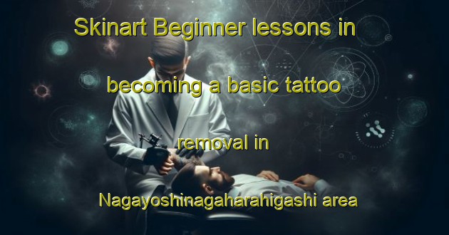 Skinart Beginner lessons in becoming a basic tattoo removal in Nagayoshinagaharahigashi area | RemovalTraining | RemovalClasses | SkinartTraining-Japan