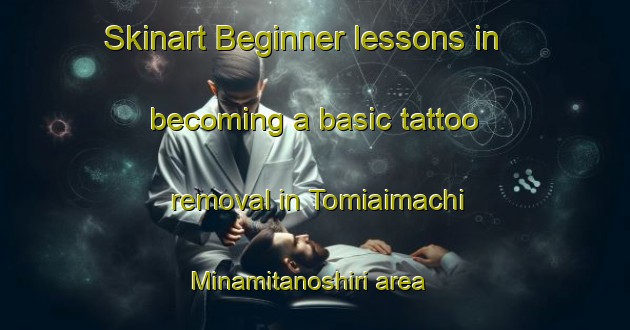 Skinart Beginner lessons in becoming a basic tattoo removal in Tomiaimachi Minamitanoshiri area | RemovalTraining | RemovalClasses | SkinartTraining-Japan