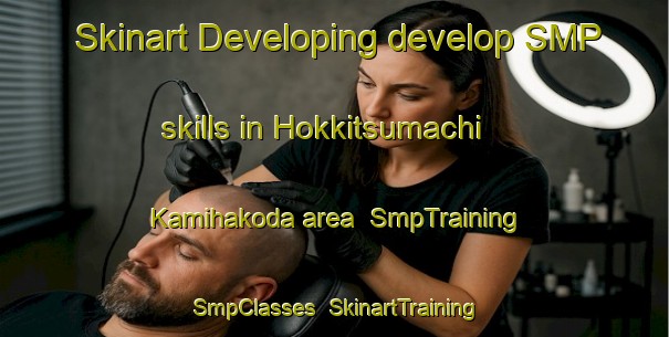 Skinart Developing develop SMP skills in Hokkitsumachi Kamihakoda area | SmpTraining | SmpClasses | SkinartTraining-Japan