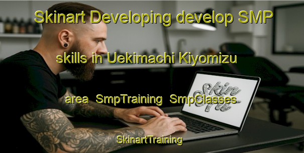 Skinart Developing develop SMP skills in Uekimachi Kiyomizu area | SmpTraining | SmpClasses | SkinartTraining-Japan