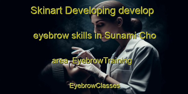 Skinart Developing develop eyebrow skills in Sunami Cho area | EyebrowTraining | EyebrowClasses | SkinartTraining-Japan
