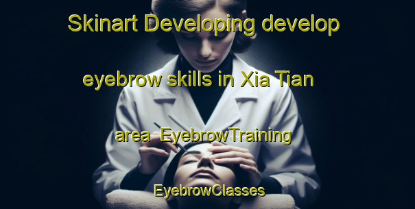 Skinart Developing develop eyebrow skills in Xia Tian area | EyebrowTraining | EyebrowClasses | SkinartTraining-Japan