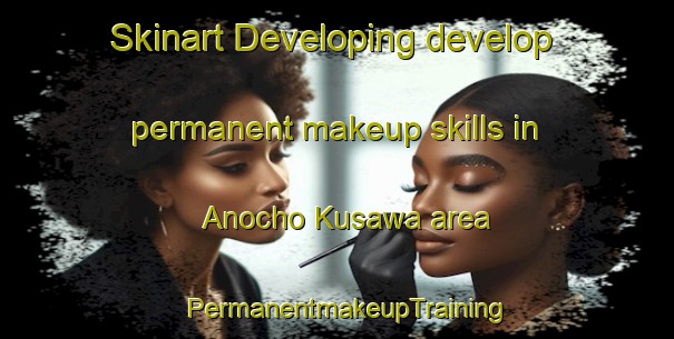 Skinart Developing develop permanent makeup skills in Anocho Kusawa area | PermanentmakeupTraining | PermanentmakeupClasses | SkinartTraining-Japan