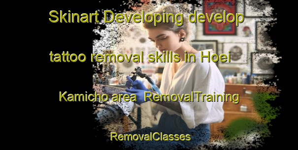 Skinart Developing develop tattoo removal skills in Hoei Kamicho area | RemovalTraining | RemovalClasses | SkinartTraining-Japan