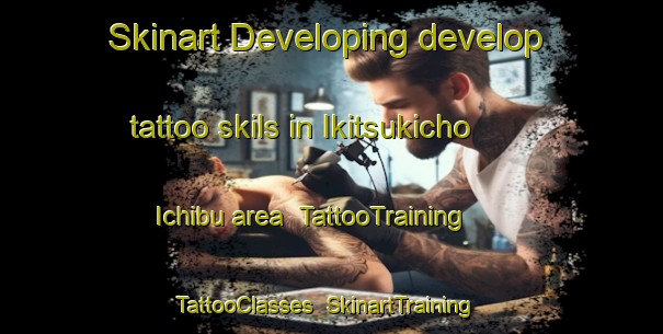 Skinart Developing develop tattoo skils in Ikitsukicho Ichibu area | TattooTraining | TattooClasses | SkinartTraining-Japan
