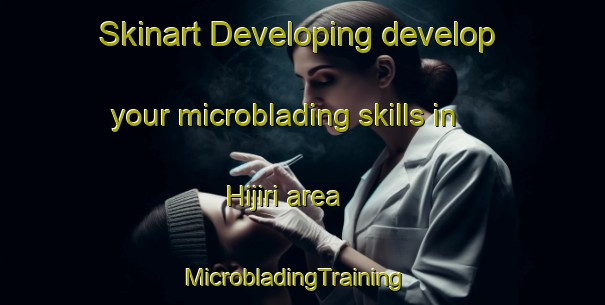 Skinart Developing develop your microblading skills in Hijiri area | MicrobladingTraining | MicrobladingClasses | SkinartTraining-Japan