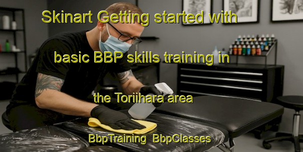 Skinart Getting started with basic BBP skills training in the Toriihara area | BbpTraining | BbpClasses | SkinartTraining-Japan