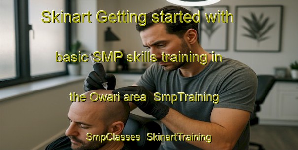 Skinart Getting started with basic SMP skills training in the Owari area | SmpTraining | SmpClasses | SkinartTraining-Japan