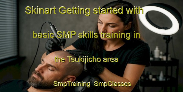 Skinart Getting started with basic SMP skills training in the Tsukijicho area | SmpTraining | SmpClasses | SkinartTraining-Japan