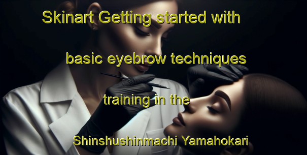 Skinart Getting started with basic eyebrow techniques training in the Shinshushinmachi Yamahokari area | EyebrowTraining | EyebrowClasses | SkinartTraining-Japan