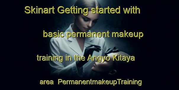 Skinart Getting started with basic permanent makeup training in the Angyo Kitaya area | PermanentmakeupTraining | PermanentmakeupClasses | SkinartTraining-Japan