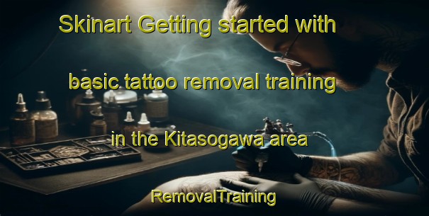 Skinart Getting started with basic tattoo removal training in the Kitasogawa area | RemovalTraining | RemovalClasses | SkinartTraining-Japan