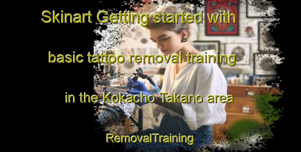 Skinart Getting started with basic tattoo removal training in the Kokacho Takano area | RemovalTraining | RemovalClasses | SkinartTraining-Japan
