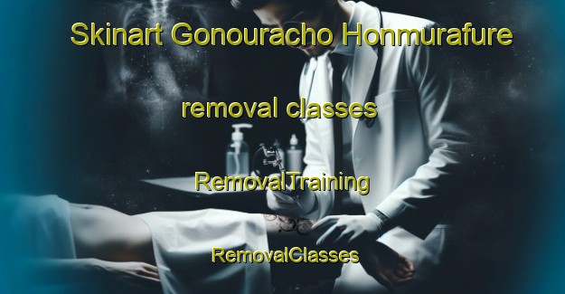 Skinart Gonouracho Honmurafure removal classes | RemovalTraining | RemovalClasses | SkinartTraining-Japan