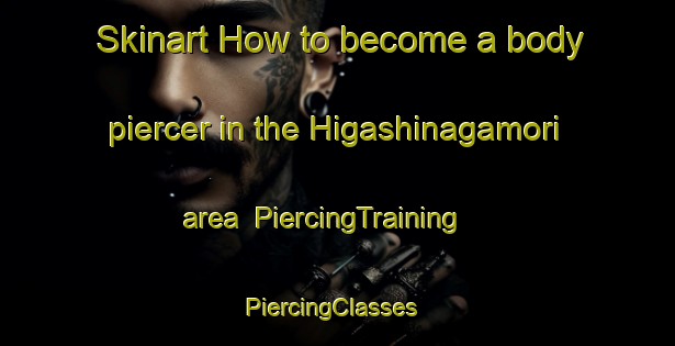 Skinart How to become a body piercer in the Higashinagamori area | PiercingTraining | PiercingClasses | SkinartTraining-Japan