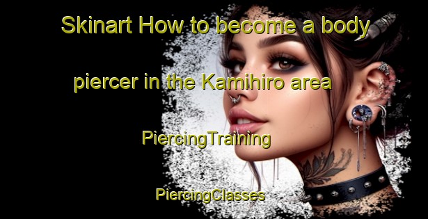 Skinart How to become a body piercer in the Kamihiro area | PiercingTraining | PiercingClasses | SkinartTraining-Japan