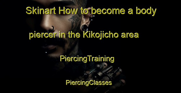 Skinart How to become a body piercer in the Kikojicho area | PiercingTraining | PiercingClasses | SkinartTraining-Japan
