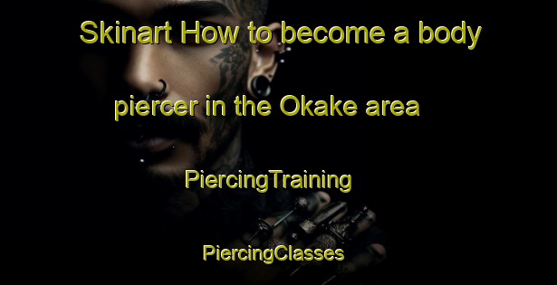 Skinart How to become a body piercer in the Okake area | PiercingTraining | PiercingClasses | SkinartTraining-Japan