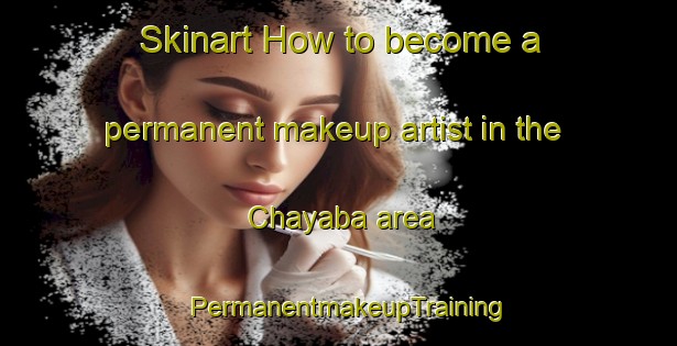 Skinart How to become a permanent makeup artist in the Chayaba area | PermanentmakeupTraining | PermanentmakeupClasses | SkinartTraining-Japan