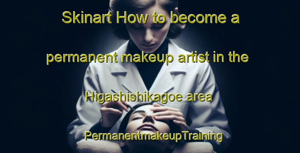 Skinart How to become a permanent makeup artist in the Higashishikagoe area | PermanentmakeupTraining | PermanentmakeupClasses | SkinartTraining-Japan