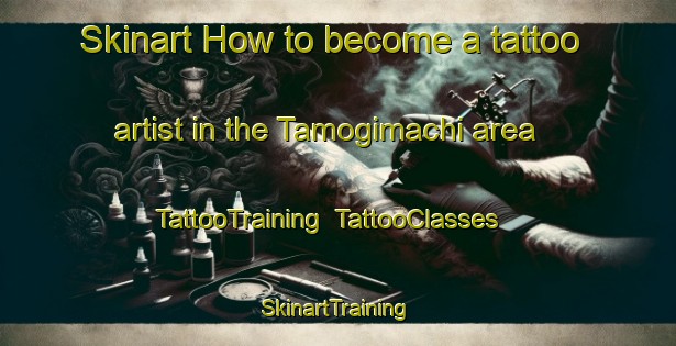 Skinart How to become a tattoo artist in the Tamogimachi area | TattooTraining | TattooClasses | SkinartTraining-Japan